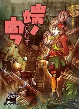  Недосягаемая граница (2012) 