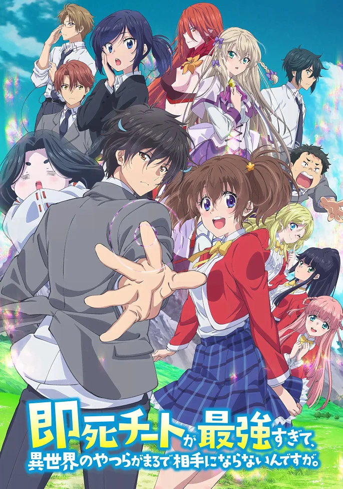 Другой мир не может противостоять силе мгновенной смерти (2024)