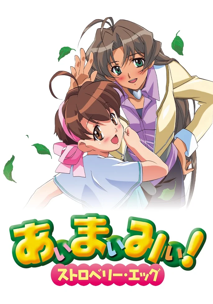 Ну и ну! Земляничные яйца (2001)