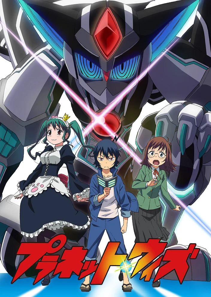 Планета Уит (2018)