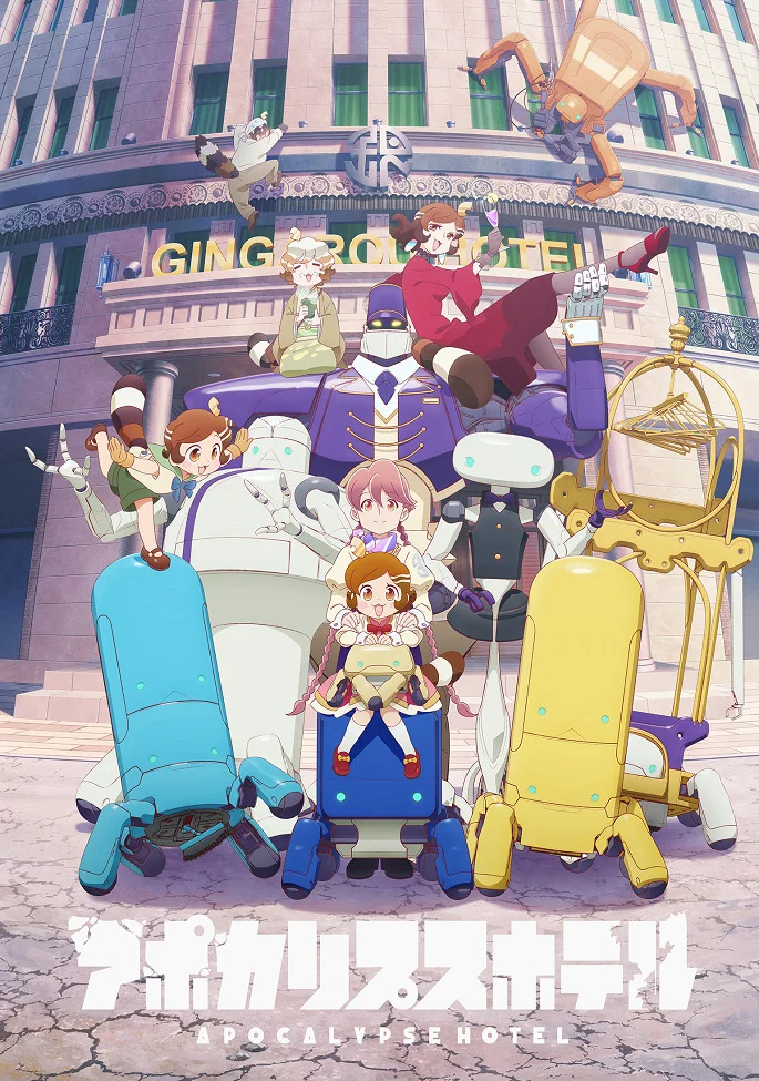 Апокалипсис: Отель (2025)