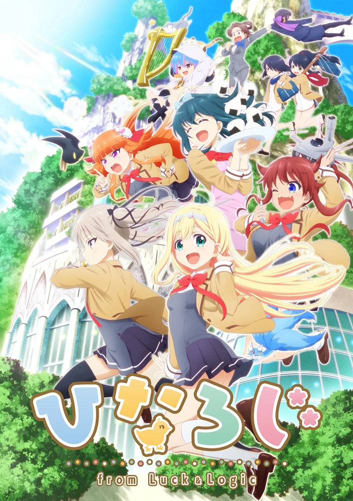 Удача и логика: Иная история (2017)