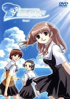 История любви летних дней, и не только (2003)