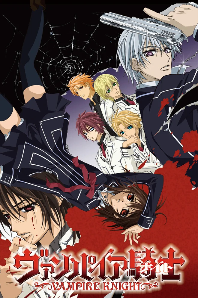 Рыцарь-вампир (первый сезон) (2008)