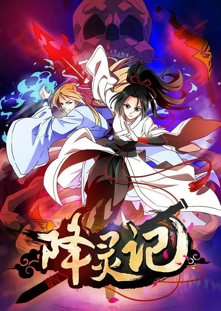 Охотница на призраков (2017)