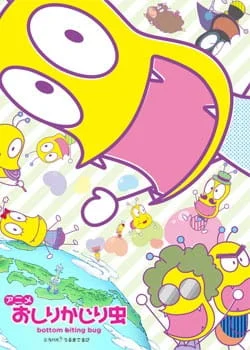 Жук-жопокус [ТВ-3] (2014)