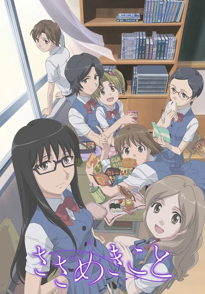 Я тихо прошепчу (2009)