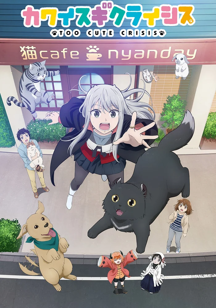 Слишком милый кризис (2023)