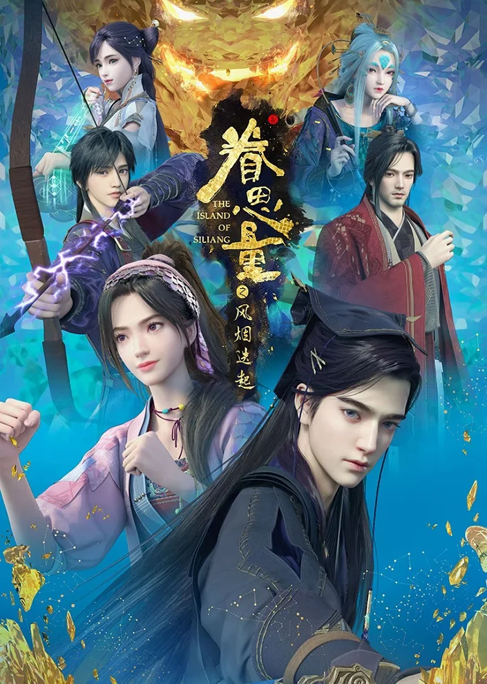 Провидение 2 (2024)