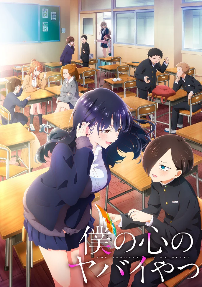 Опасность в моём сердце [ТВ-2] (2024)