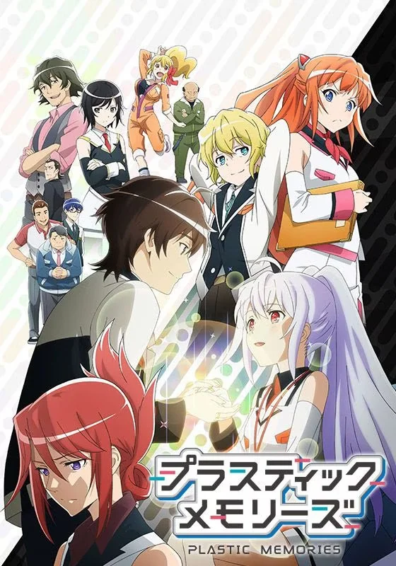 Пластиковые воспоминания (2015)