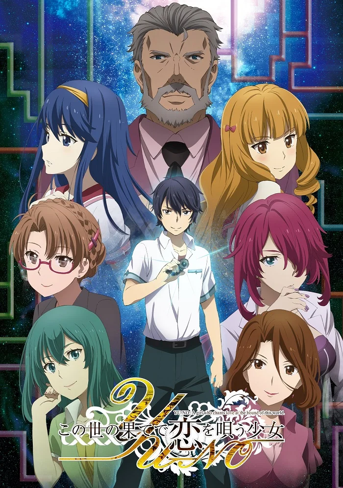 Юно [ТВ] (2019)