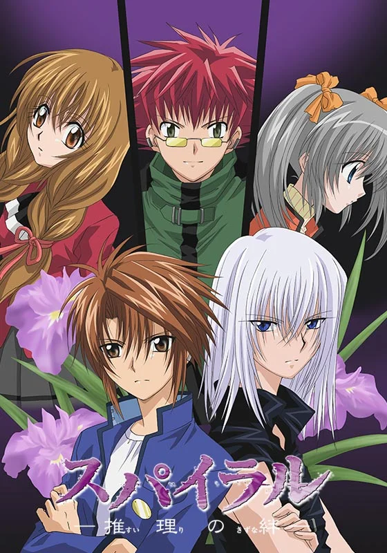 Спираль (2002)