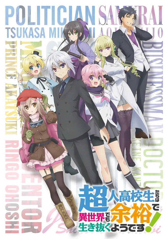 Старшеклассники позволили себе жизнь в другом мире! (2019)