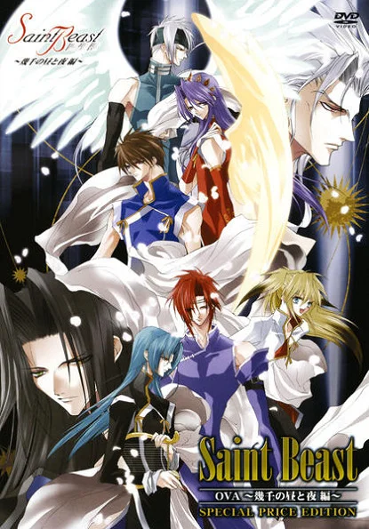 Священные звери OVA (2005)