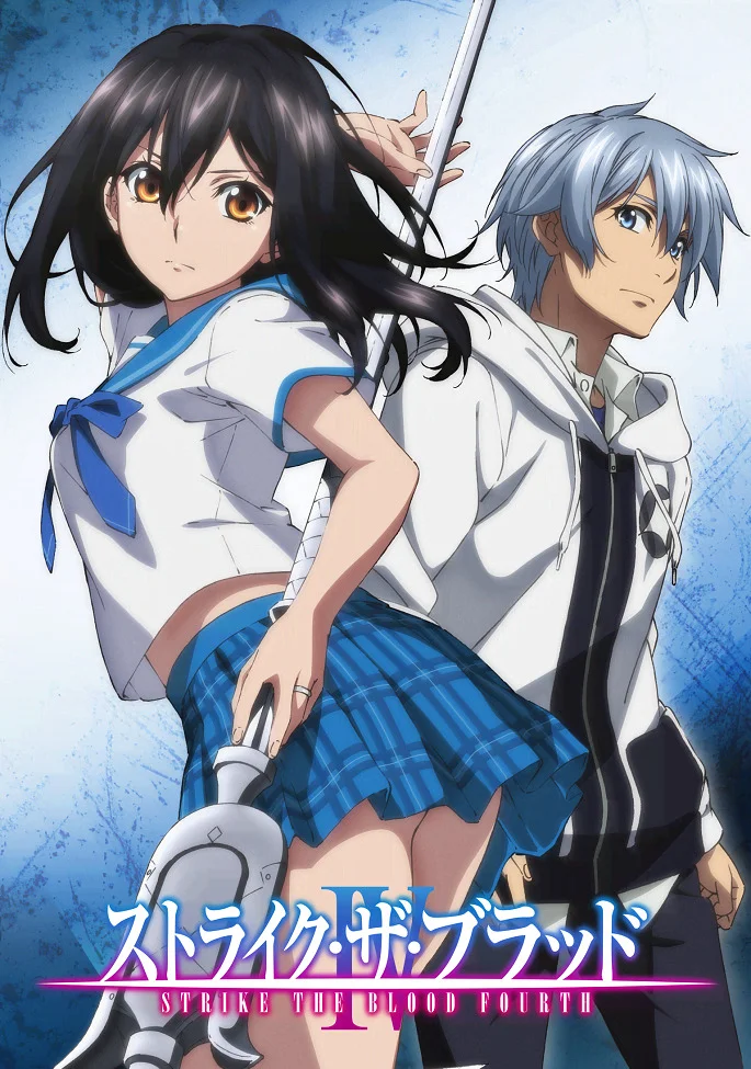 Удар крови OVA-4 (2020)