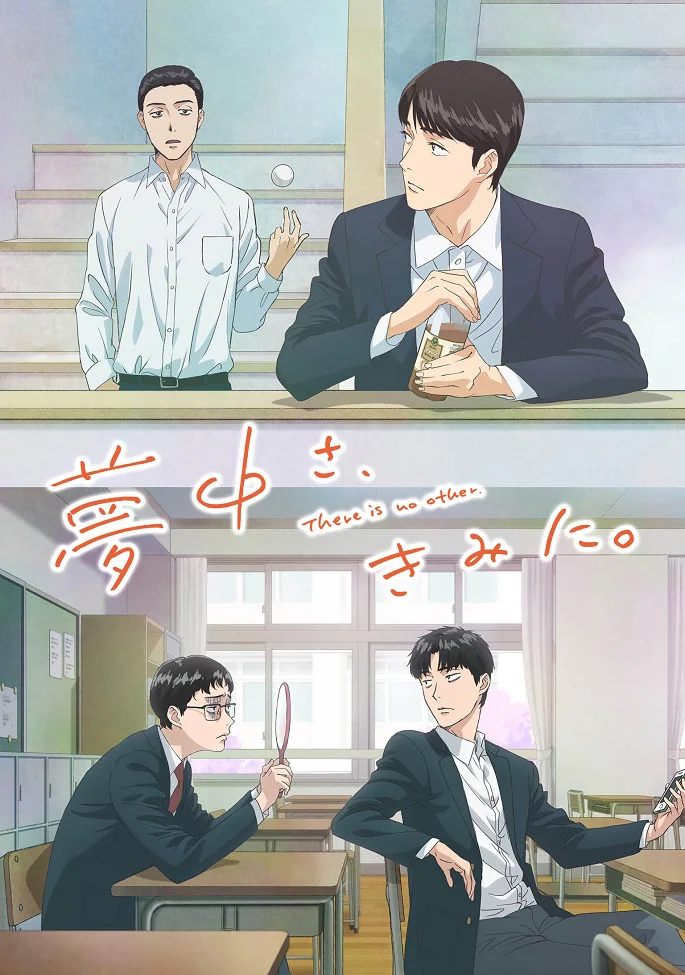 Там нет другого (2025)