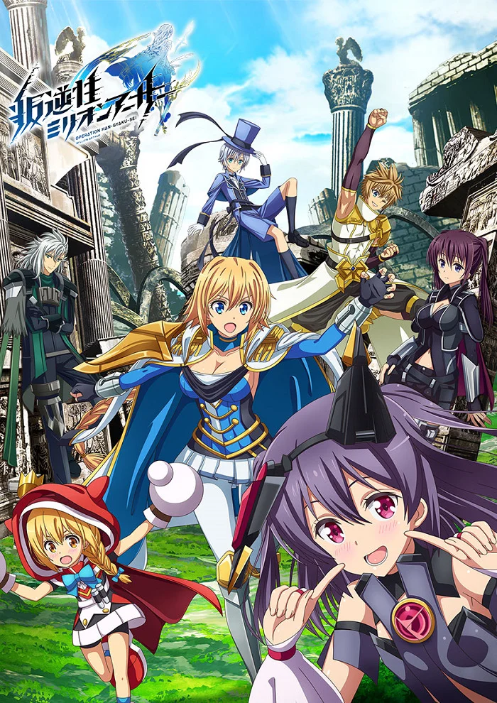 Миллион Артуров [ТВ-2] (2019)