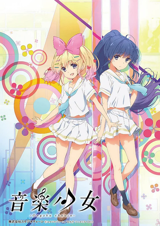 Певички (2015)