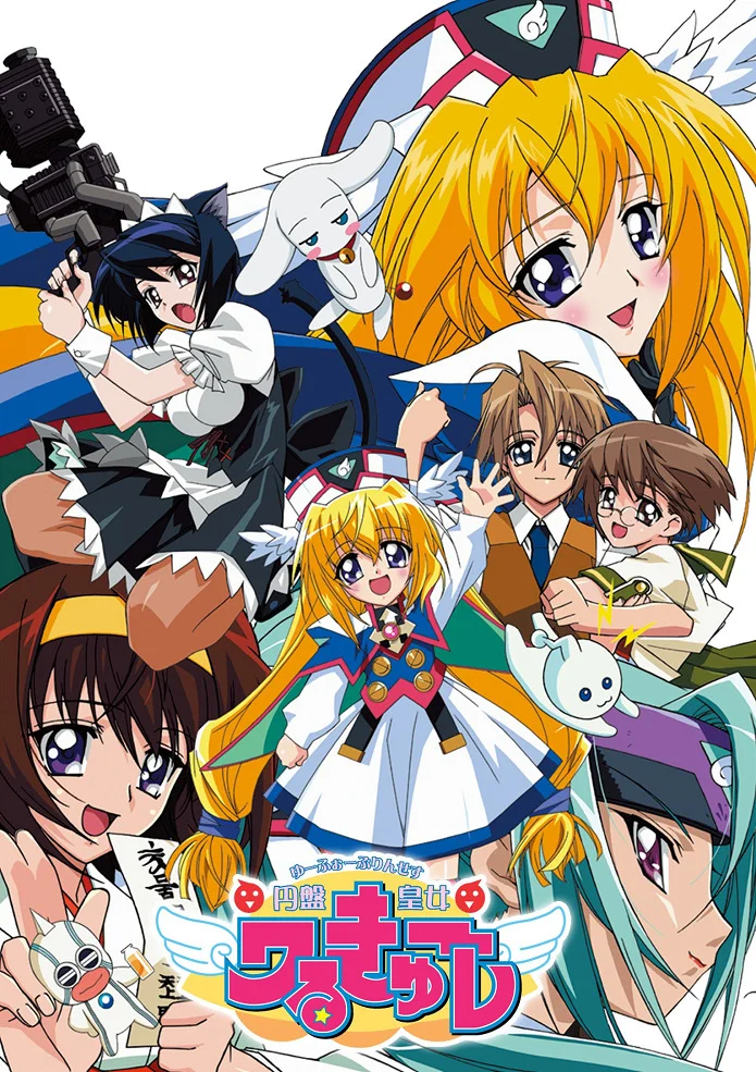 Валькирия, принцесса с НЛО [ТВ-1] (2002)