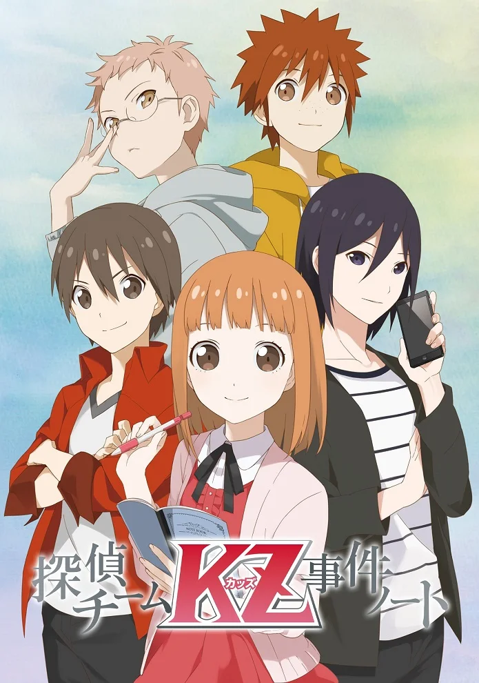 Тайные записки детективной команды «KZ» (2015)