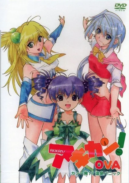 Пустая банка OVA (2009)