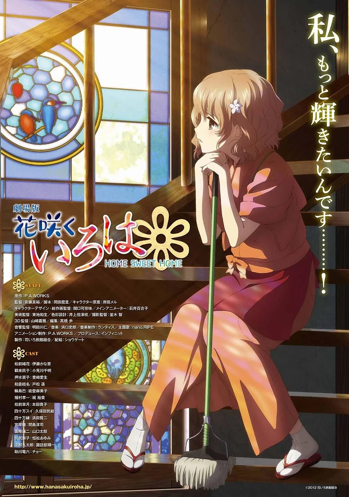 Азбука цветов (2013)