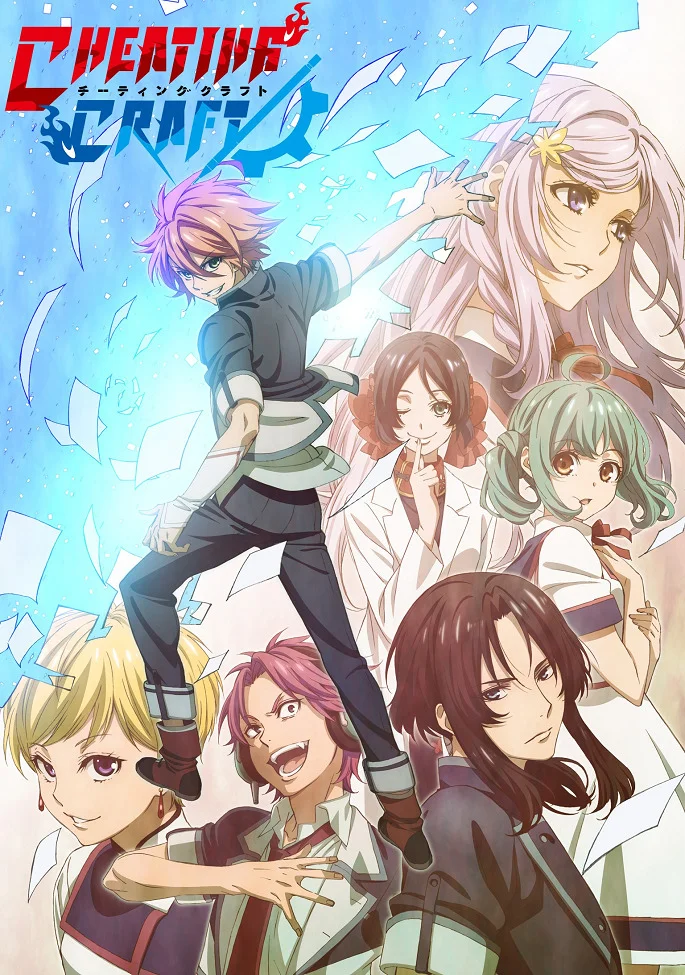 Искусство обмана (2016)