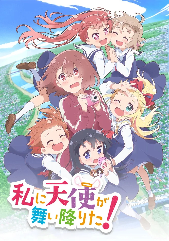 Ангел спустился ко мне! (2019)