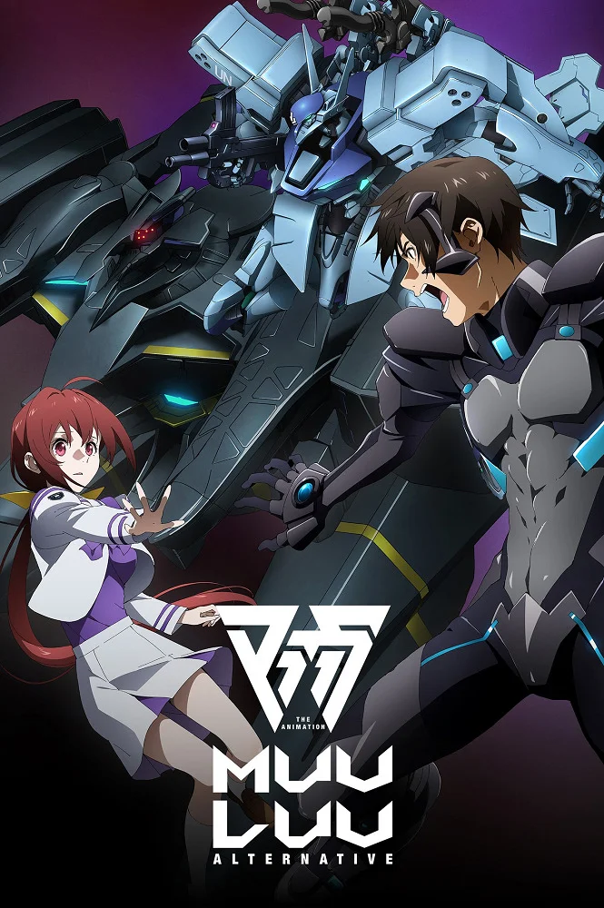 Мав-Лав: Альтернатива [ТВ-2] (2022)