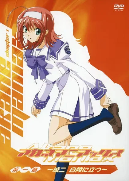 Фанаты Аканэ (2004)