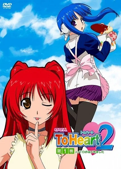 Для сердца 2 OVA-1 (2007)