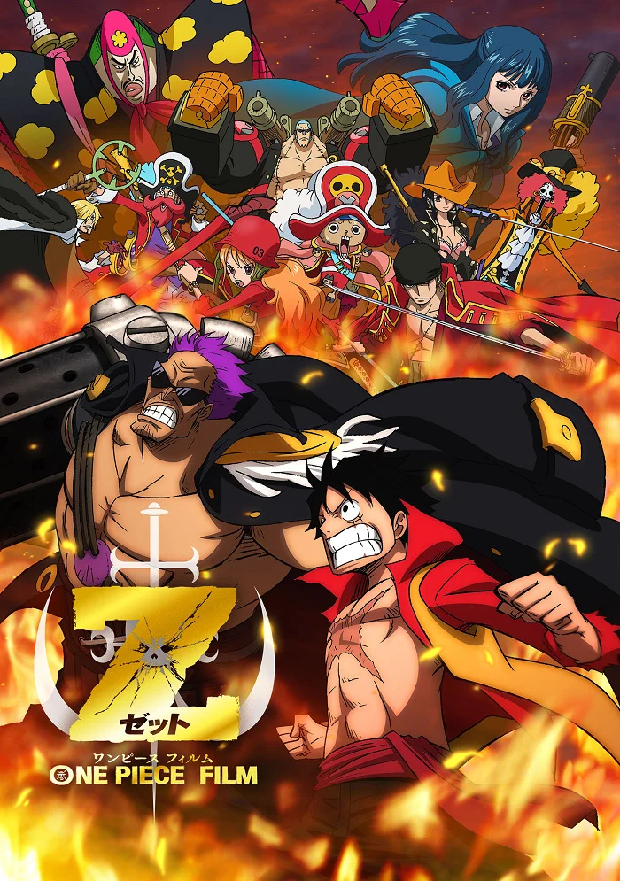 Ван-Пис: Фильм одиннадцатый (2012)