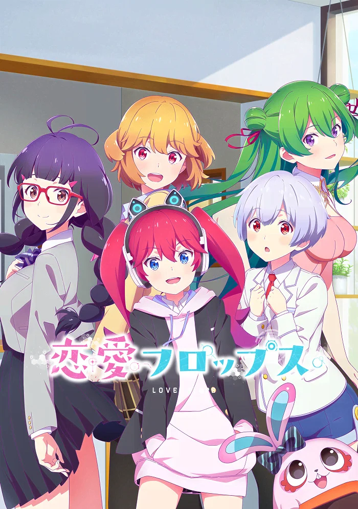 Любовные неудачи (2022)