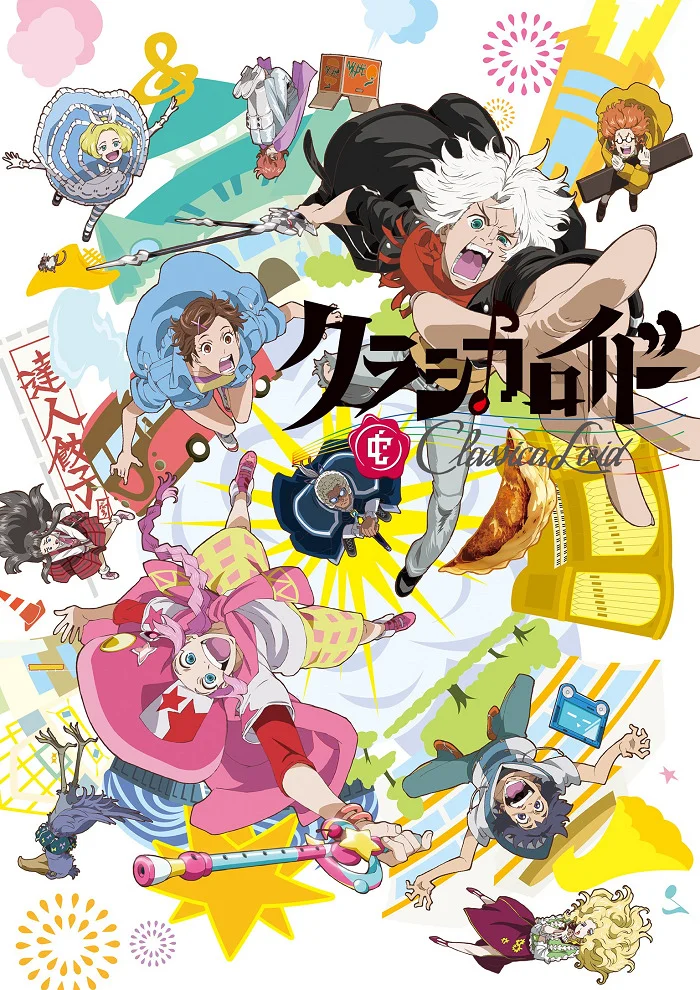 Классикалоид [ТВ-1] (2016)