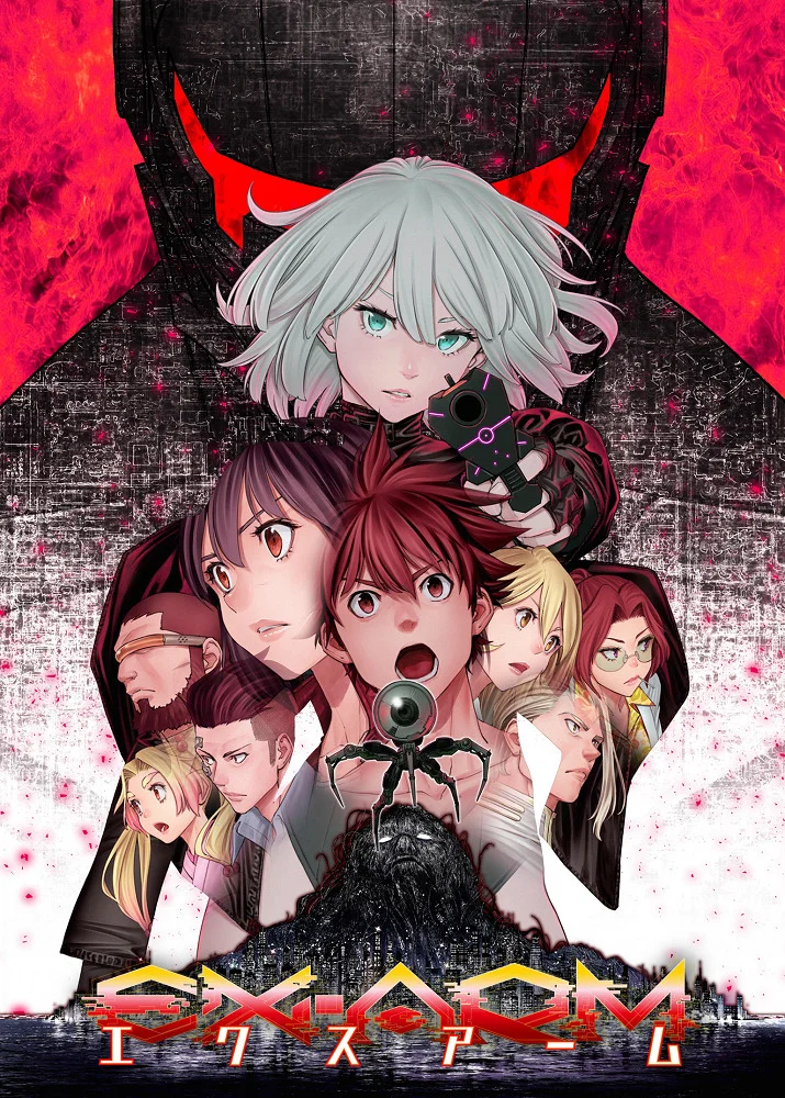 Экс-Арм (2021)