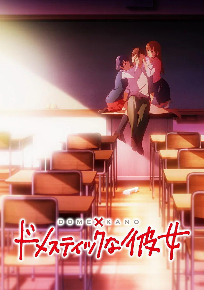 Домекано (2019)