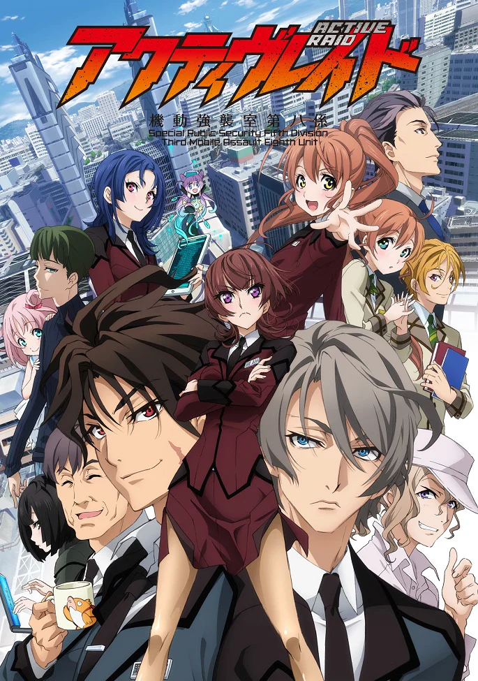 Активный рейд: Мобильная боевая дивизия [ТВ-1] (2016)