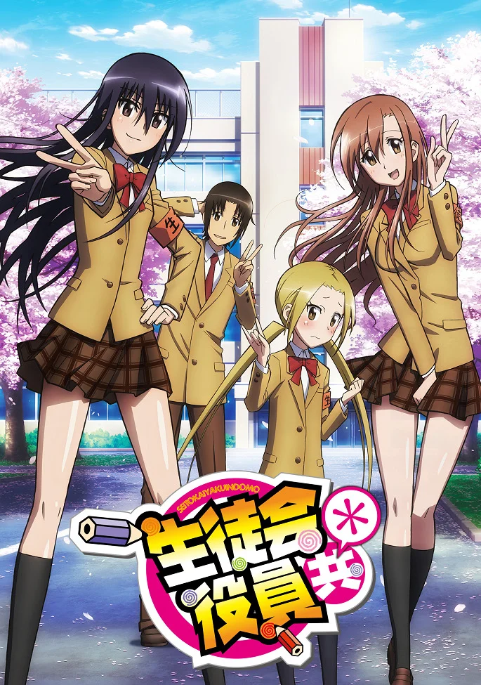 Члены Школьного совета [ТВ-2] (2014)