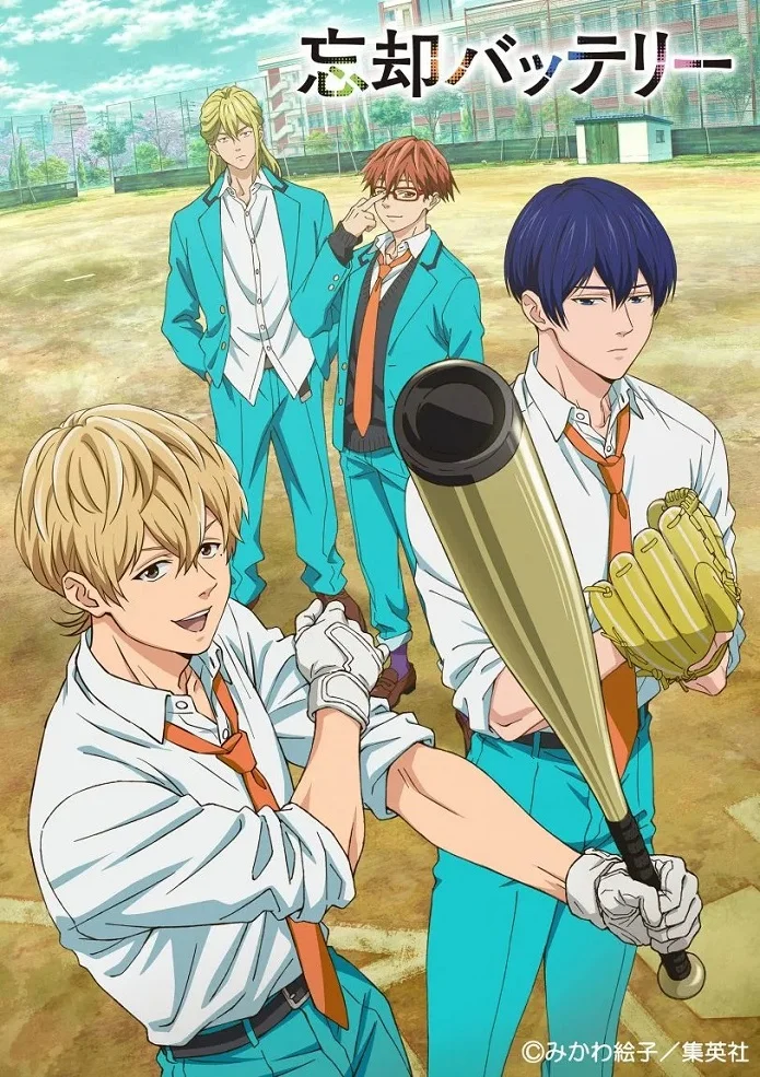 Забвение бэттери ONA (2020)