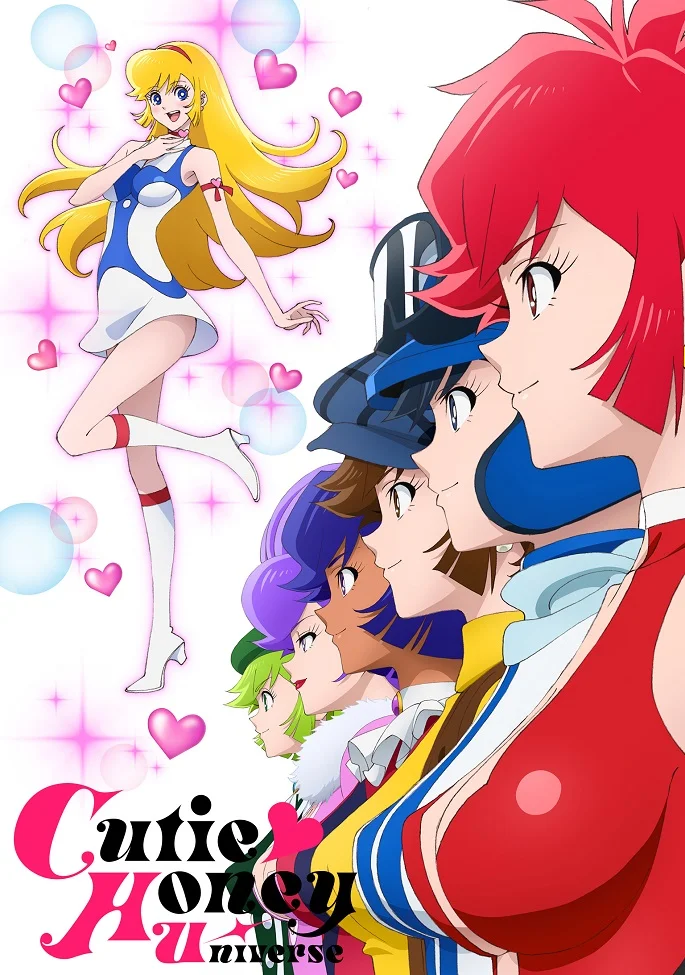 Вселенная Милашки Хани (2018)