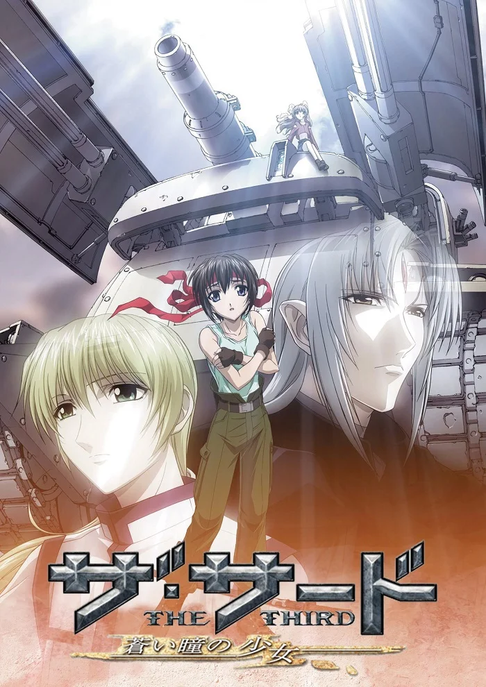 Третья: Девочка с голубыми глазами (2006)