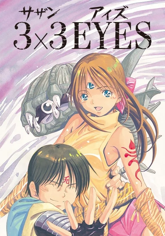 3x3 глаза (1991)