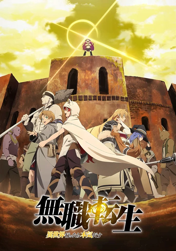 Реинкарнация безработного [ТВ-1, часть 2] (2021)