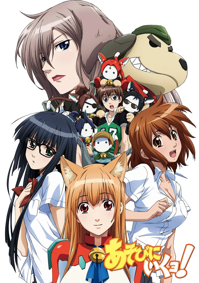 Давайте играть! [ТВ] (2010)