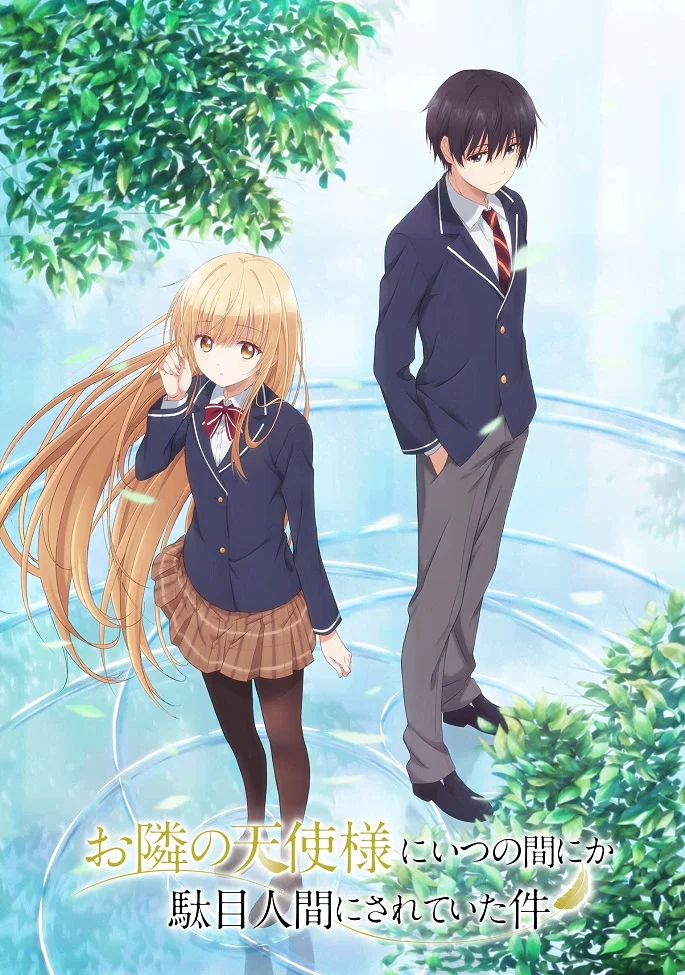 Ангел по соседству меня балует [ТВ-1] (2023)