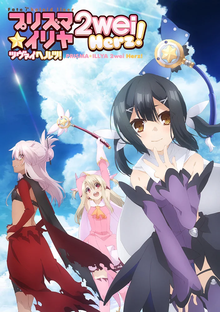 Судьба: Девочка-волшебница Иллия [ТВ-3] (2015)