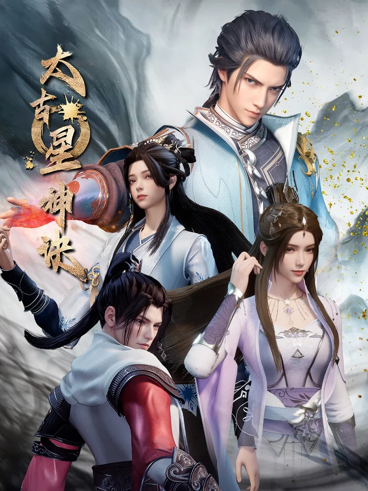 Тайны звёздных искусств (2024)