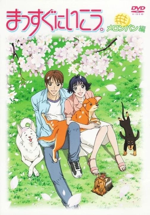 Вперёд! 2 (2004)