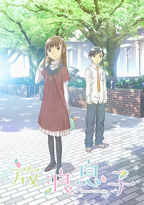 Блудный сын (2011)